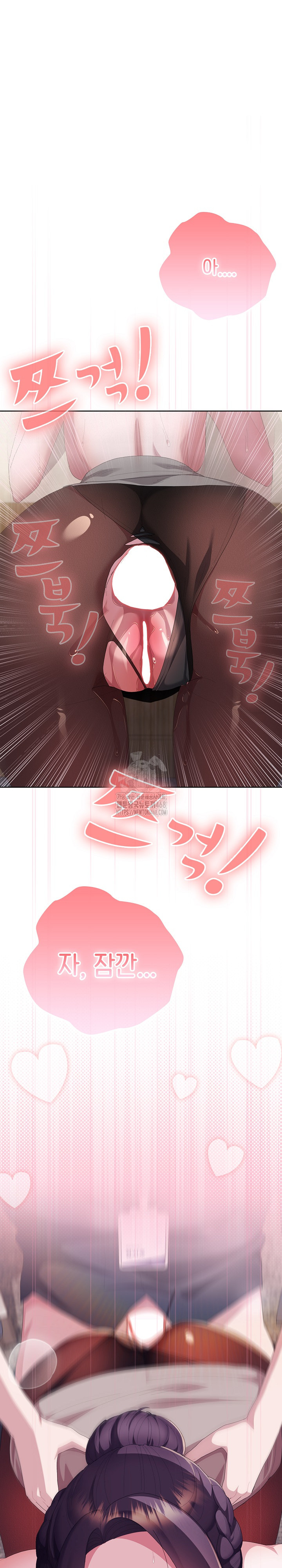 Office Shitbag Alert Raw Chapter 68 - Page 34