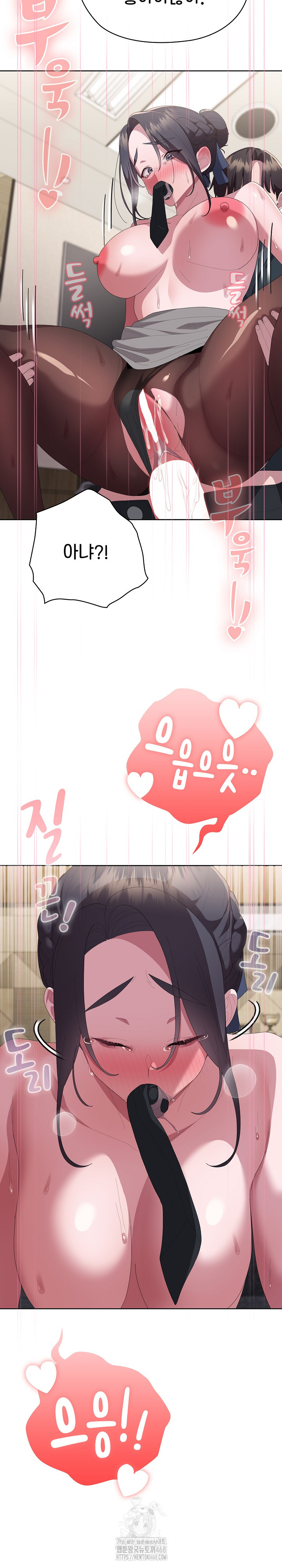 Office Shitbag Alert Raw Chapter 69 - Page 9