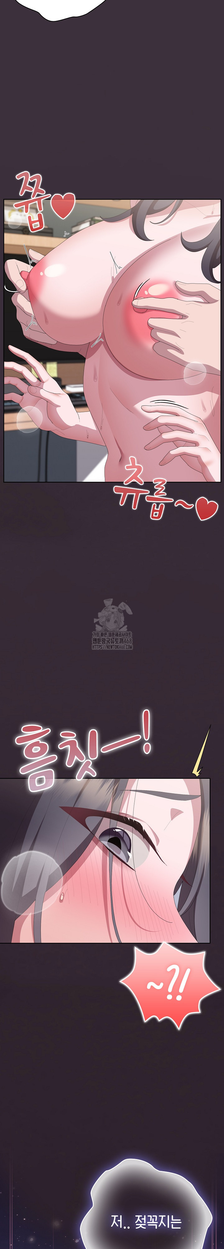 Office Shitbag Alert Raw Chapter 70 - Page 16