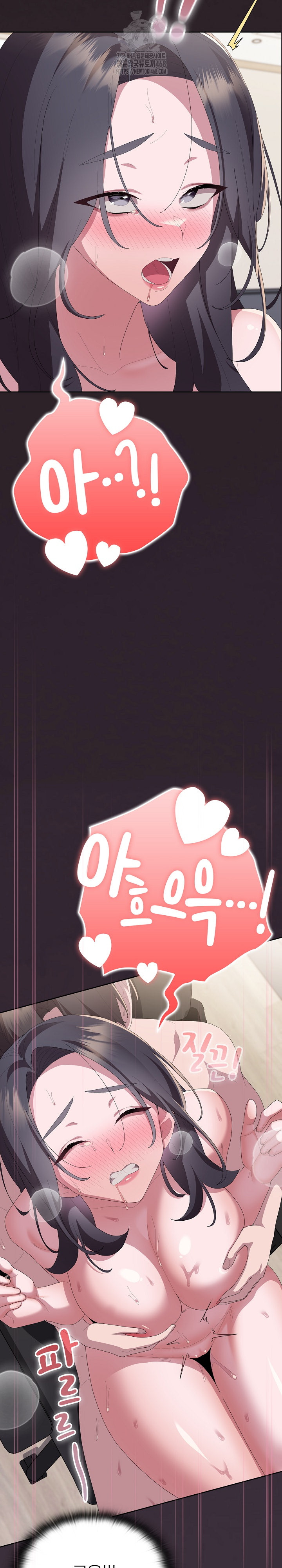 Office Shitbag Alert Raw Chapter 70 - Page 19