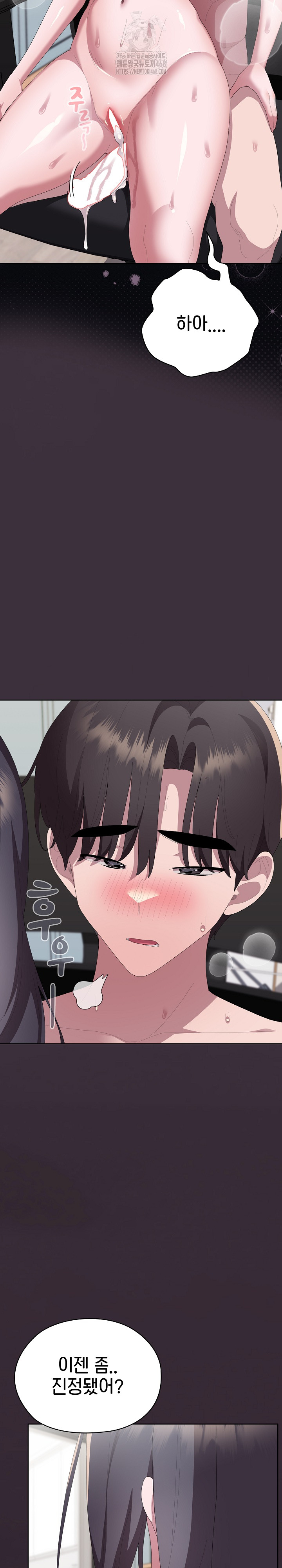 Office Shitbag Alert Raw Chapter 70 - Page 28