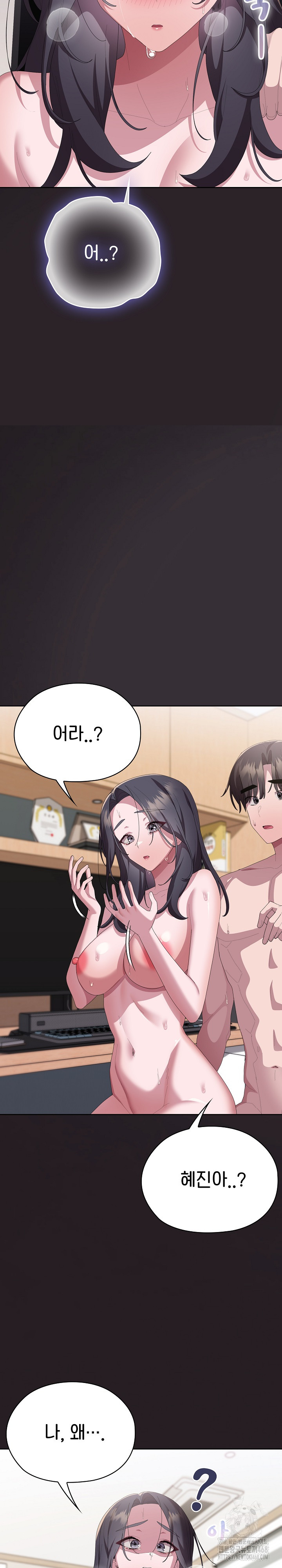 Office Shitbag Alert Raw Chapter 70 - Page 30