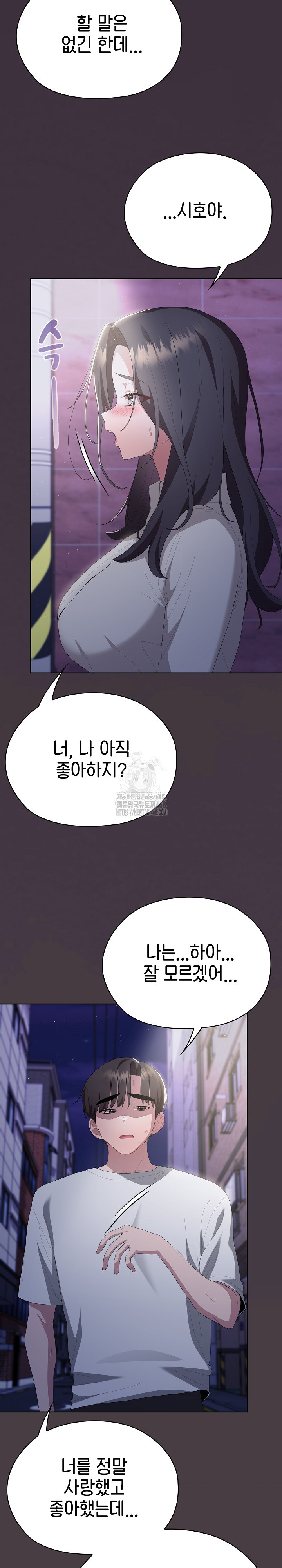 Office Shitbag Alert Raw Chapter 70 - Page 39