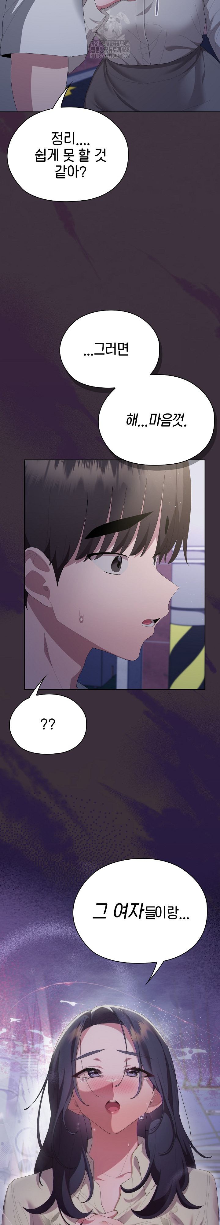 Office Shitbag Alert Raw Chapter 70 - Page 41