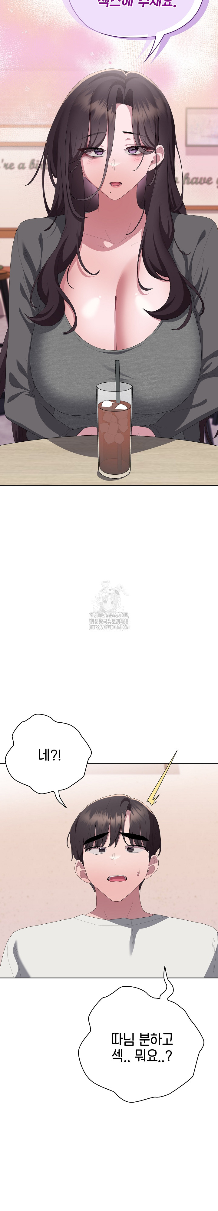 Office Shitbag Alert Raw Chapter 71 - Page 18