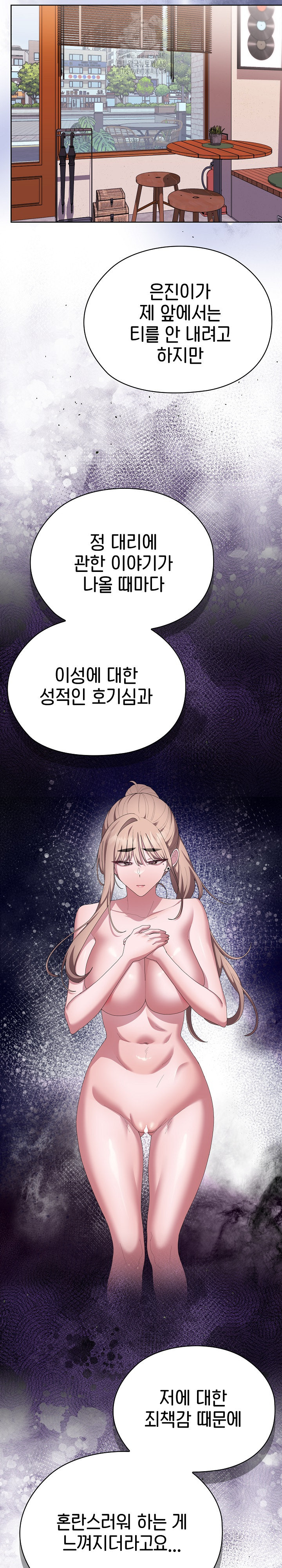 Office Shitbag Alert Raw Chapter 71 - Page 22