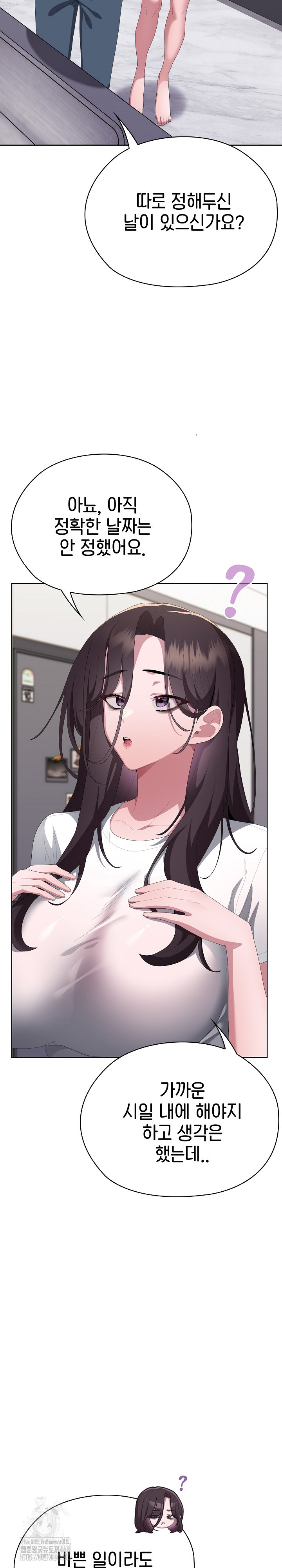 Office Shitbag Alert Raw Chapter 72 - Page 33