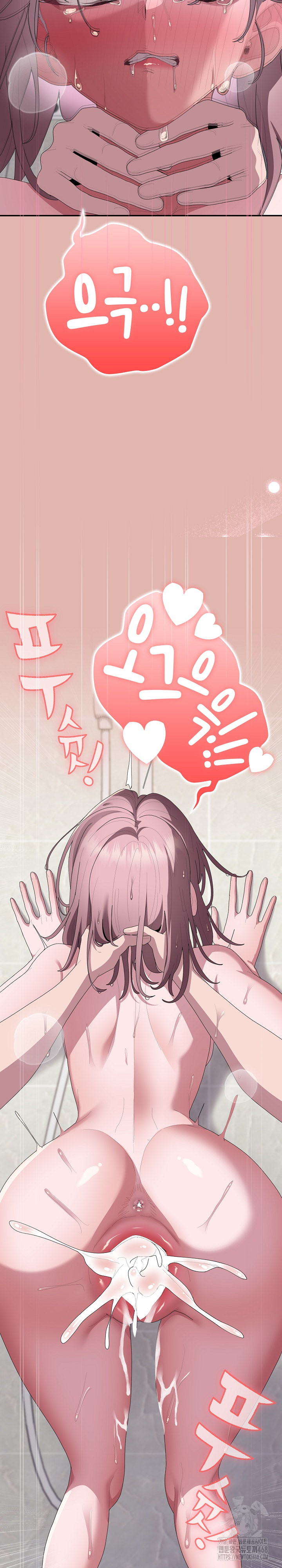 Office Shitbag Alert Raw Chapter 76 - Page 31