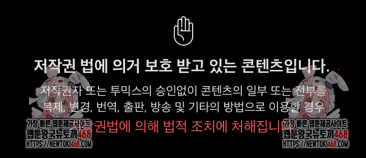 Office Shitbag Alert Raw Chapter 76 - Page 37