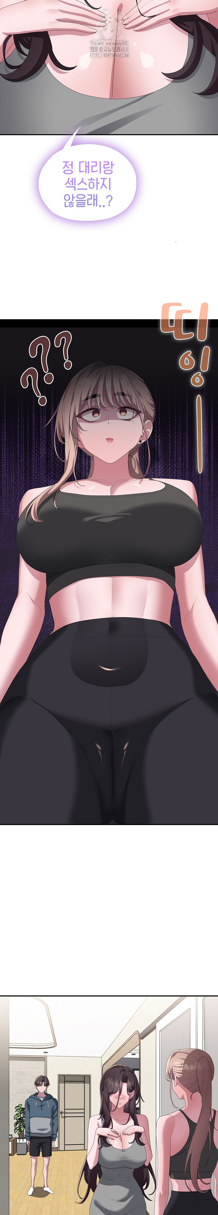 Office Shitbag Alert Raw Chapter 78 - Page 5