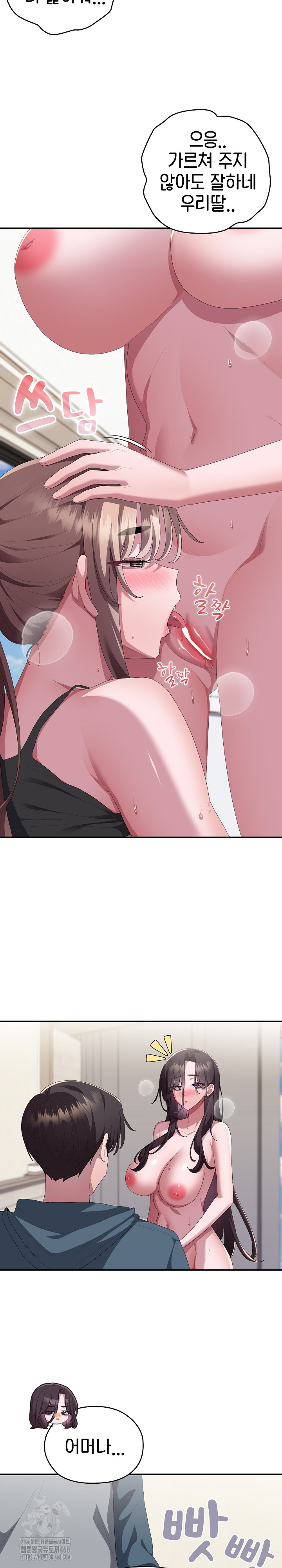 Office Shitbag Alert Raw Chapter 79 - Page 21