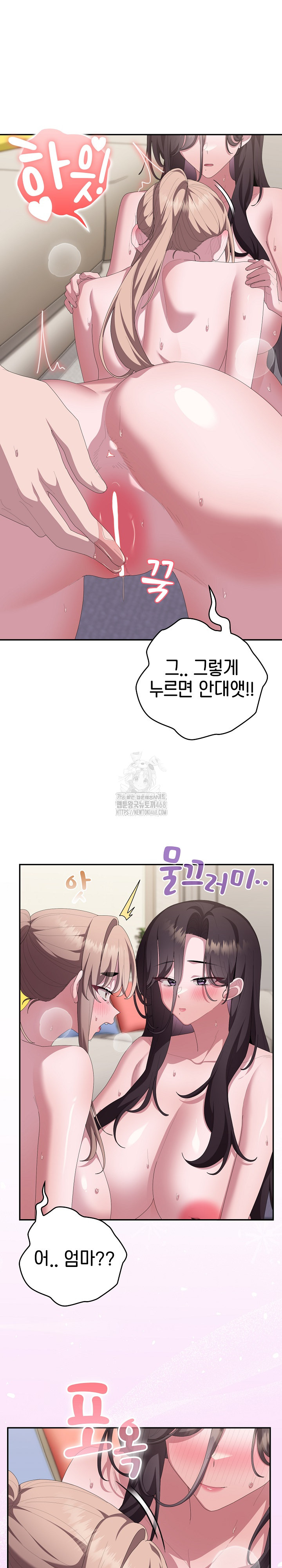 Office Shitbag Alert Raw Chapter 80 - Page 26