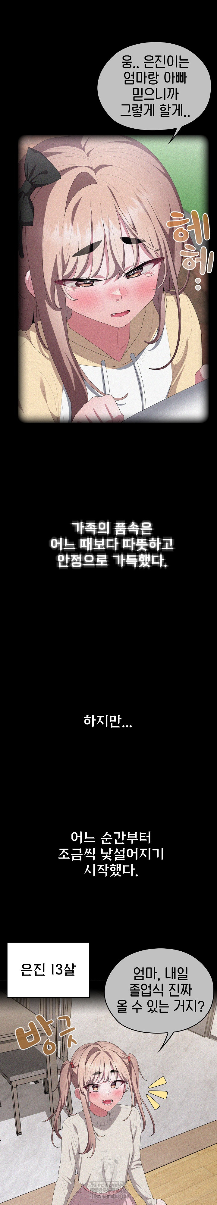 Office Shitbag Alert Raw Chapter 80 - Page 5