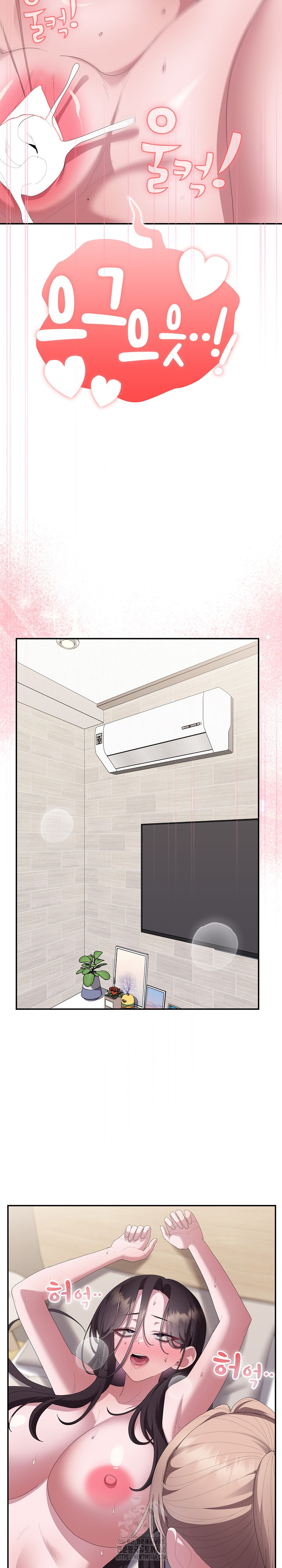 Office Shitbag Alert Raw Chapter 81 - Page 25