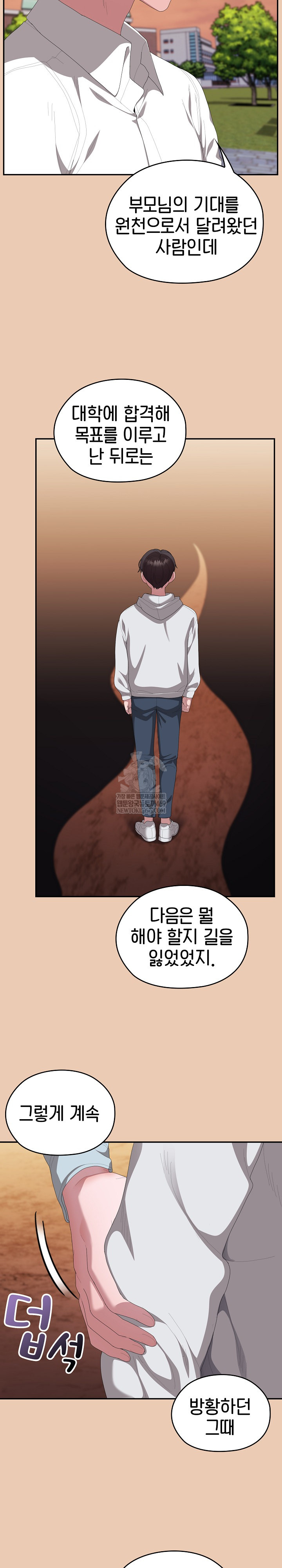 Office Shitbag Alert Raw Chapter 84 - Page 5