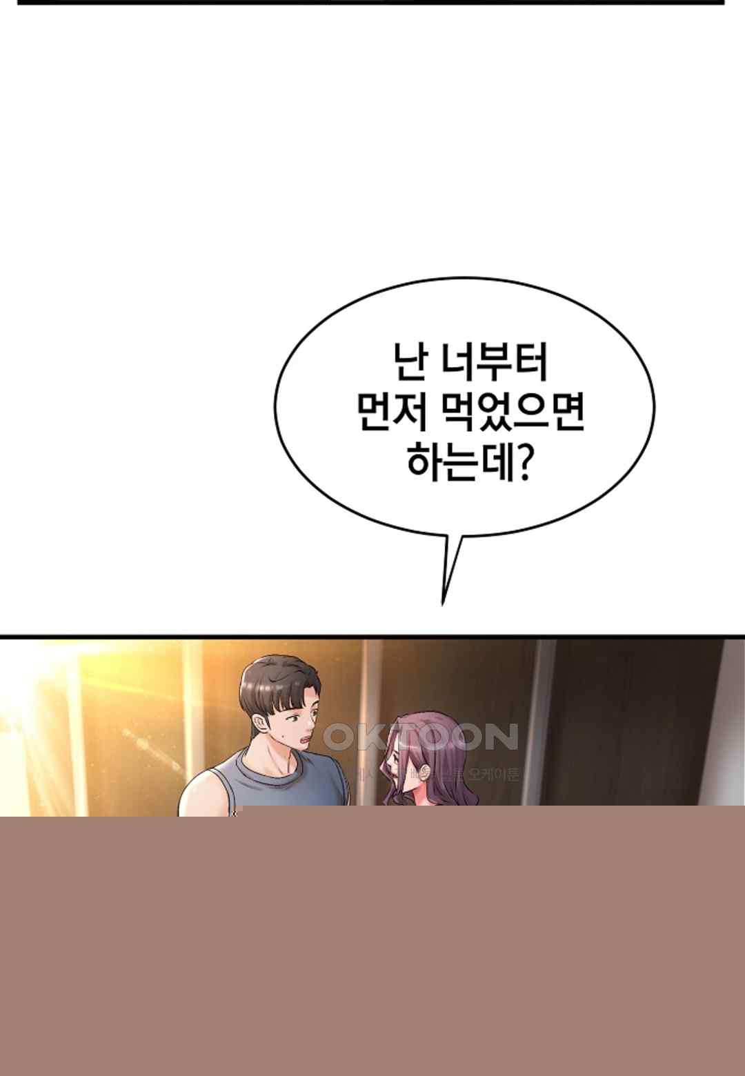 The Classmate Next Door Raw Chapter 14 - Page 79