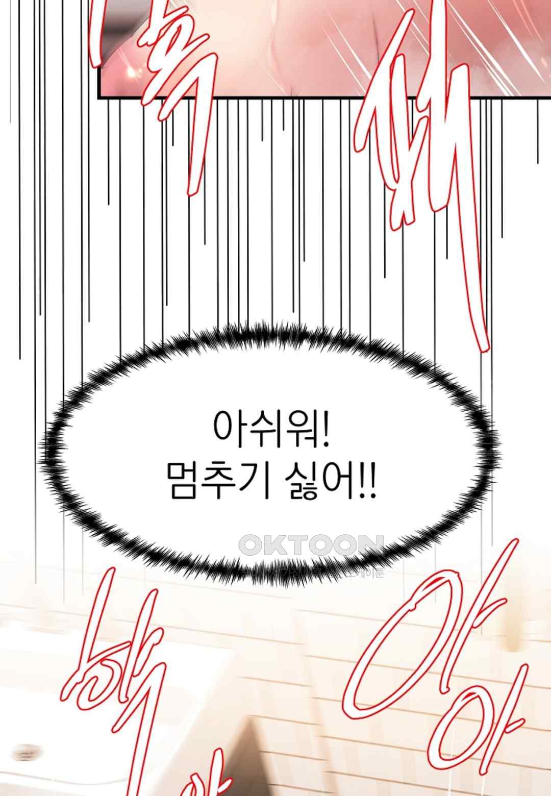 The Classmate Next Door Raw Chapter 16 - Page 45