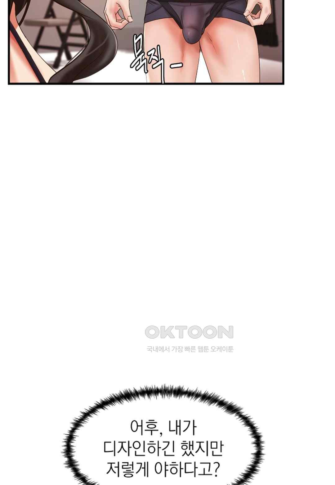 The Classmate Next Door Raw Chapter 23 - Page 18