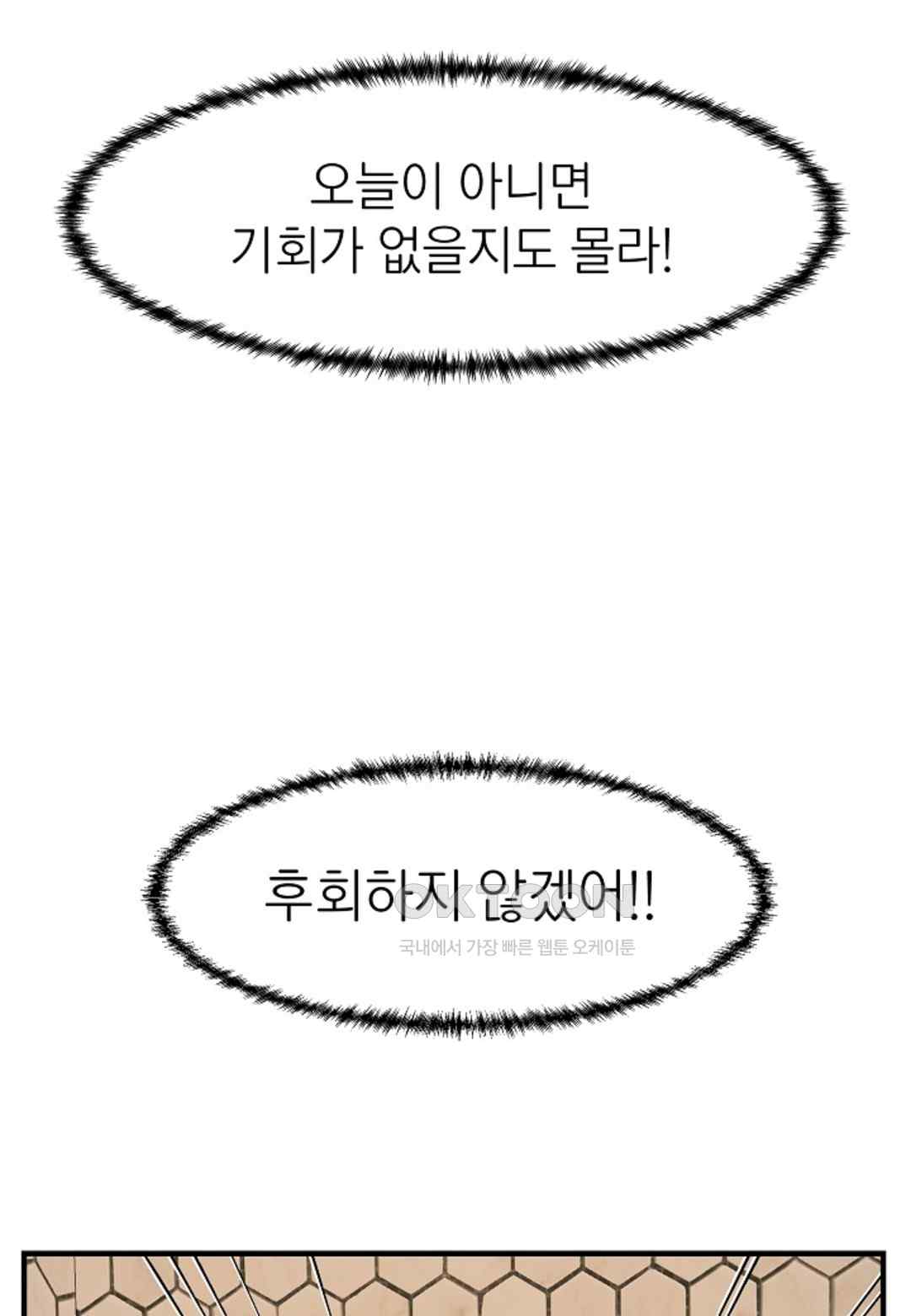 The Classmate Next Door Raw Chapter 24 - Page 15