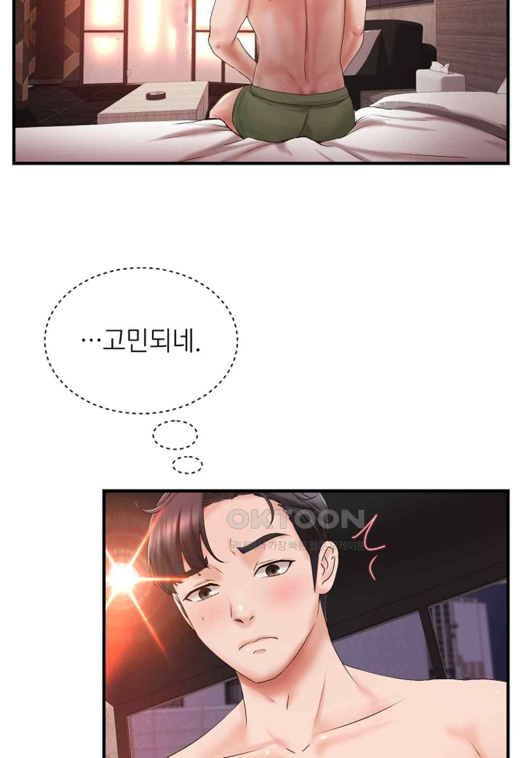 The Classmate Next Door Raw Chapter 24 - Page 18