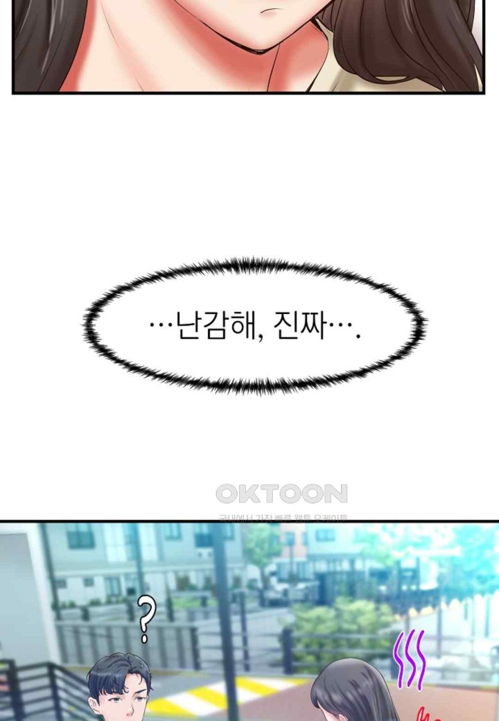 The Classmate Next Door Raw Chapter 26 - Page 69