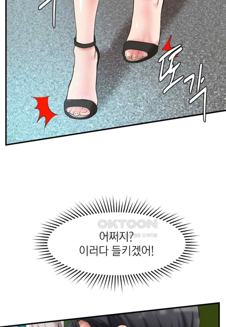 The Classmate Next Door Raw Chapter 31 - Page 34