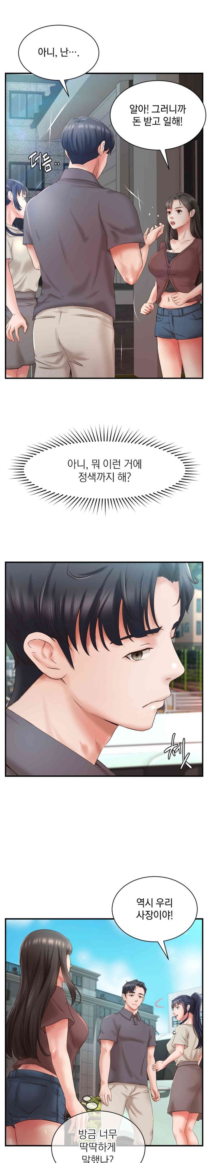 The Classmate Next Door Raw Chapter 34 - Page 4