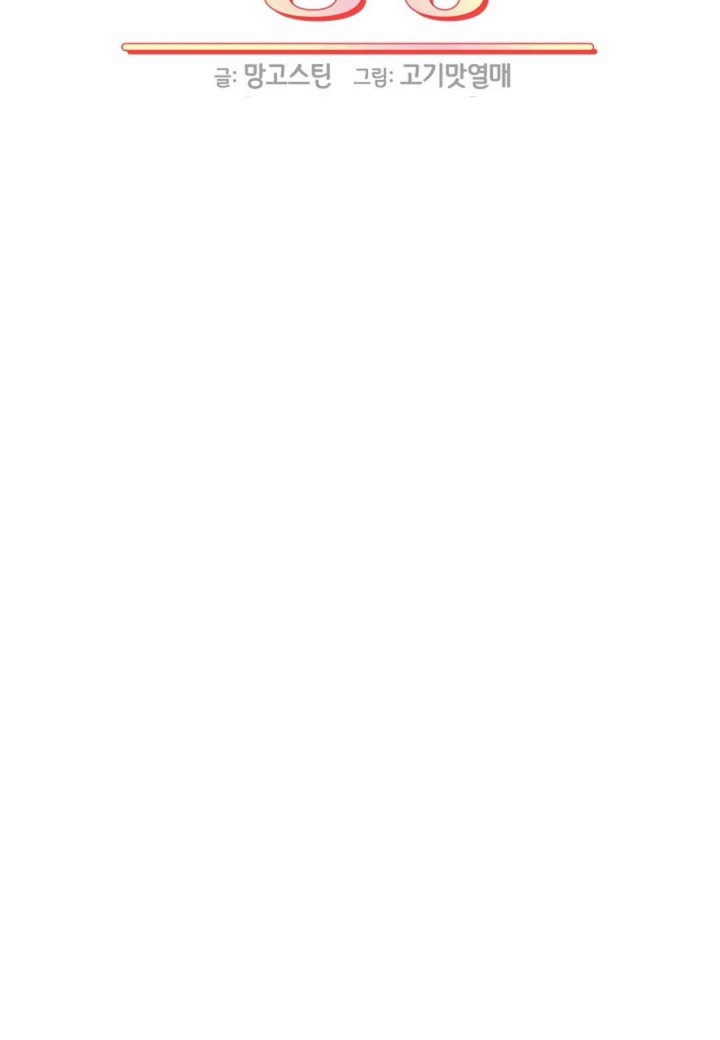 The Classmate Next Door Raw Chapter 35 - Page 20