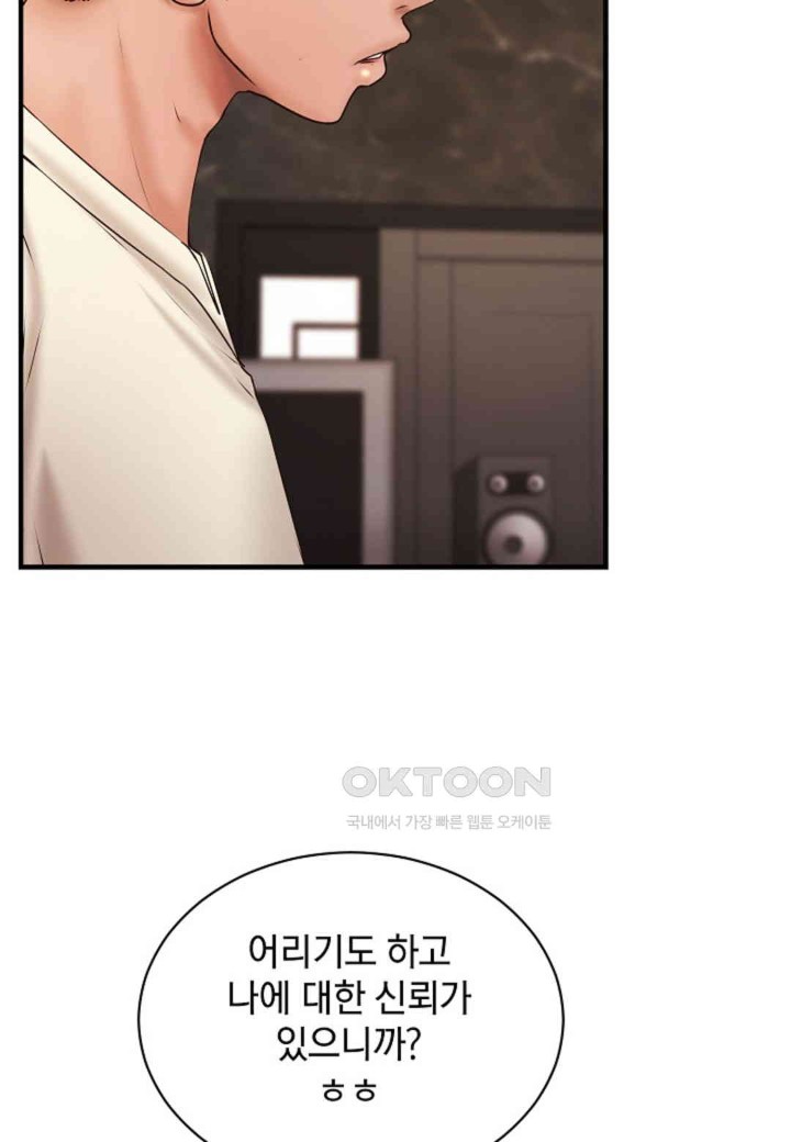 The Classmate Next Door Raw Chapter 36 - Page 75