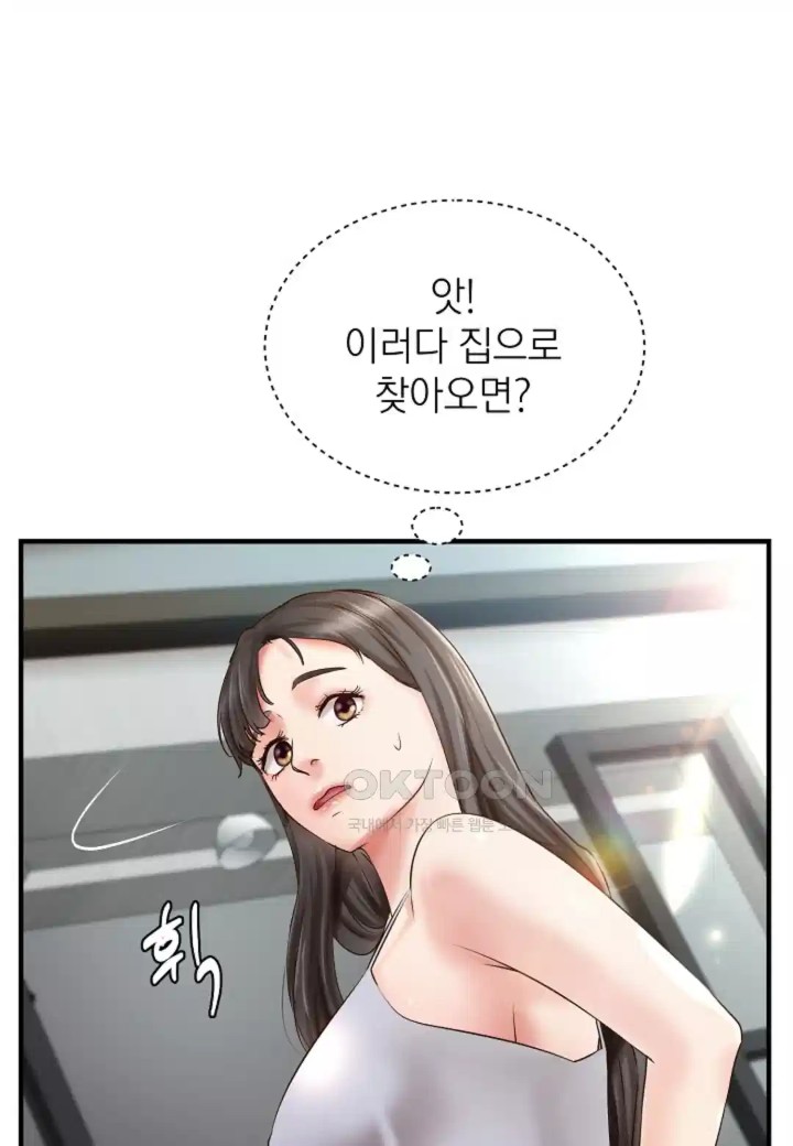 The Classmate Next Door Raw Chapter 43 - Page 5