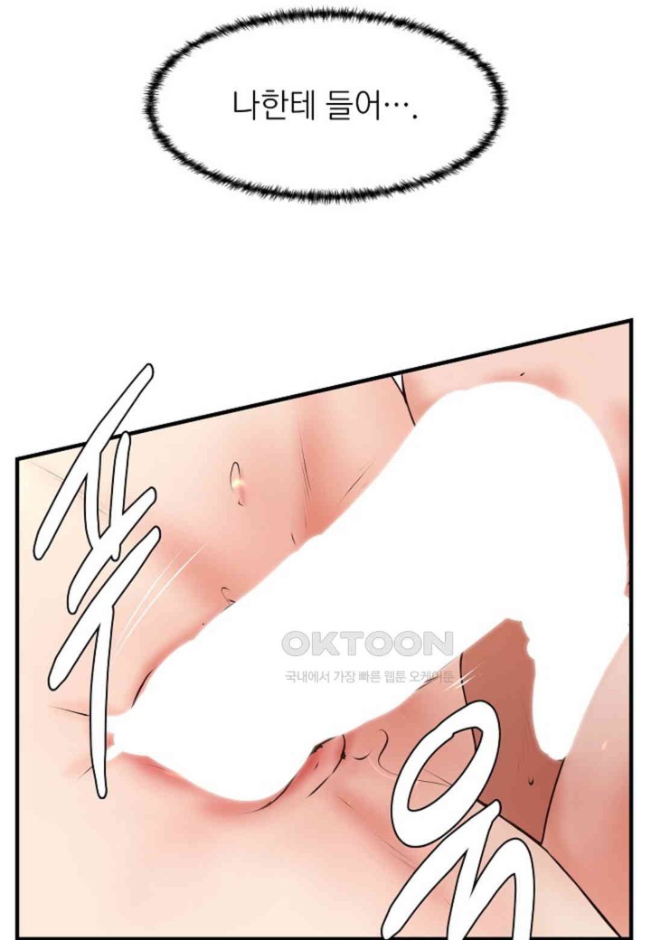 The Classmate Next Door Raw Chapter 47 - Page 6