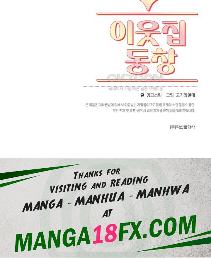 The Classmate Next Door Raw Chapter 47 - Page 88