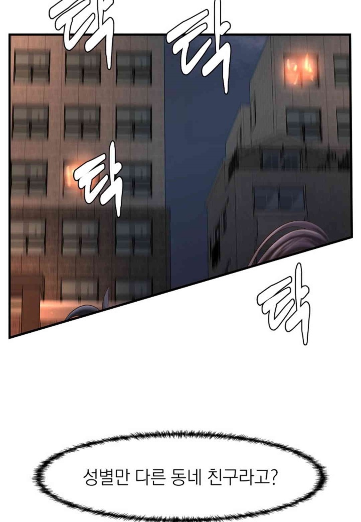 The Classmate Next Door Raw Chapter 48 - Page 12