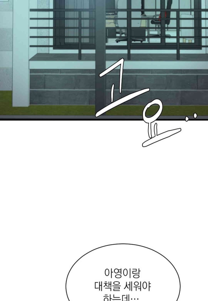 The Classmate Next Door Raw Chapter 48 - Page 37