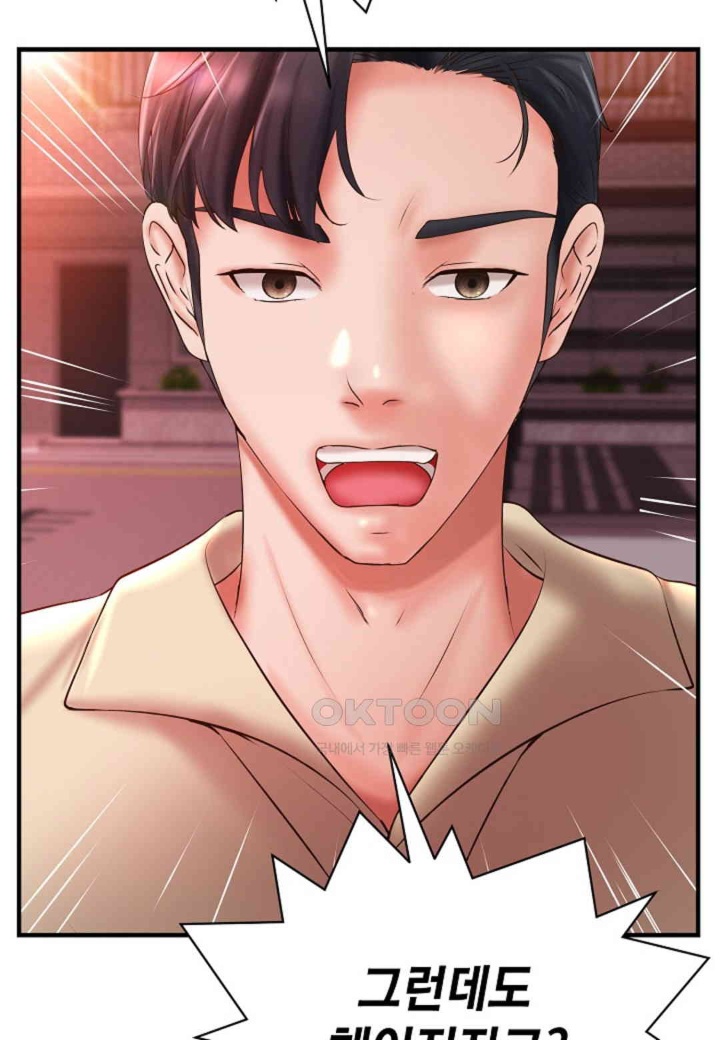 The Classmate Next Door Raw Chapter 48 - Page 66