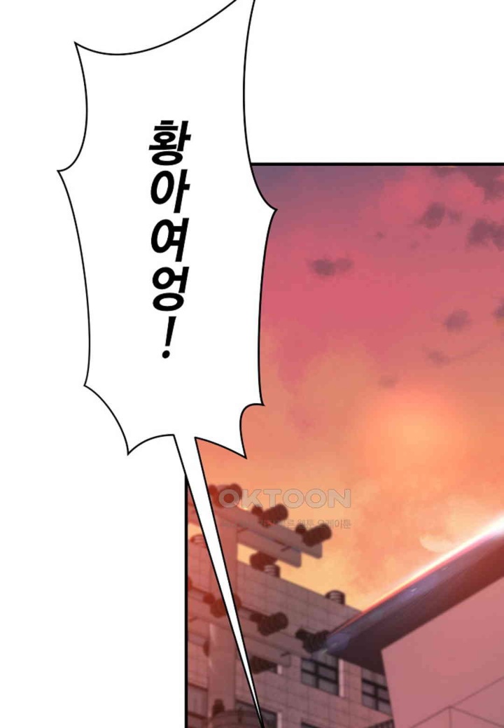 The Classmate Next Door Raw Chapter 48 - Page 74