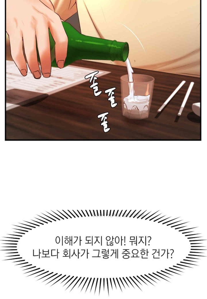 The Classmate Next Door Raw Chapter 48 - Page 78