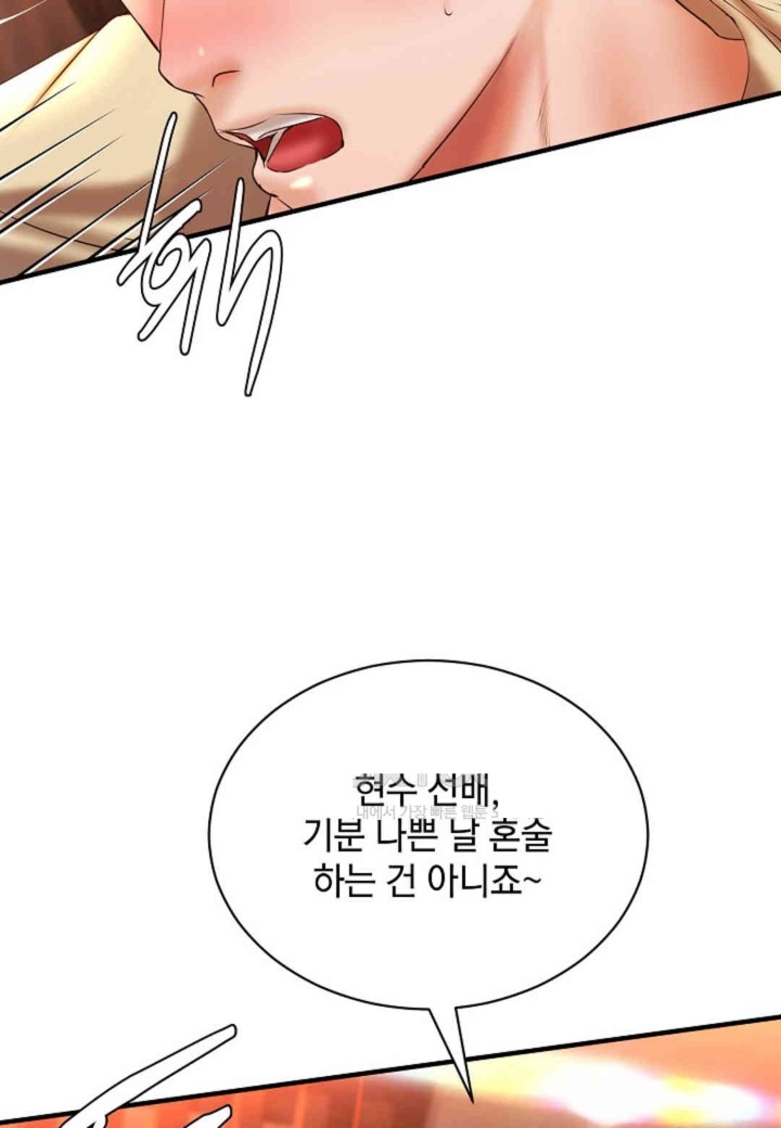 The Classmate Next Door Raw Chapter 48 - Page 89