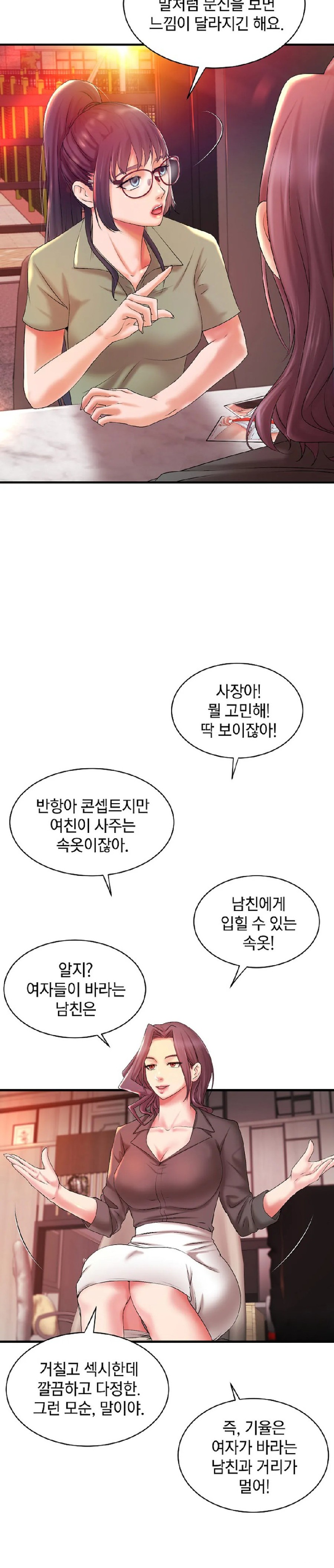 The Classmate Next Door Raw Chapter 8 - Page 18