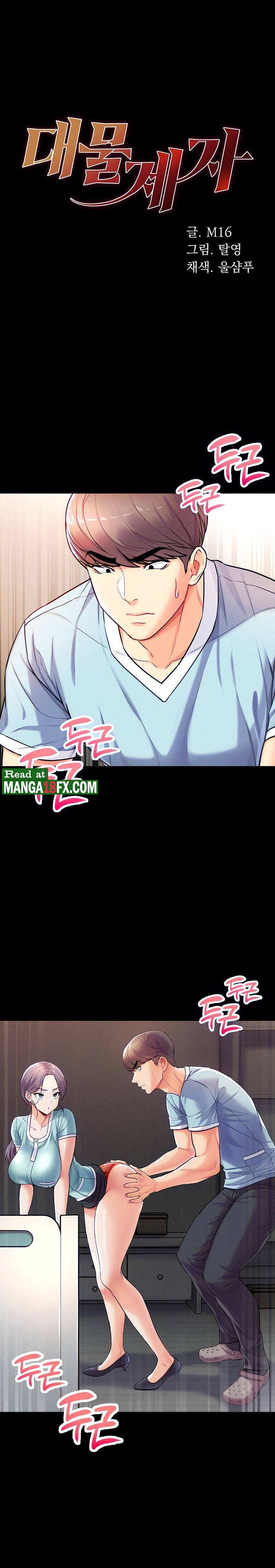 Grand Disciple Raw Chapter 4 - Page 1