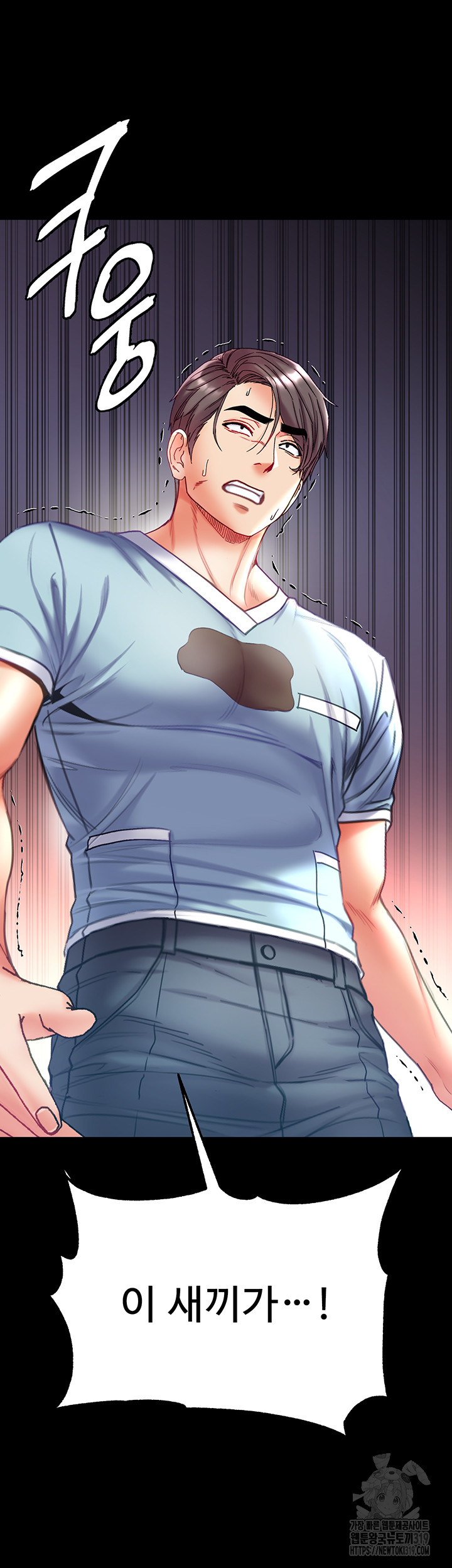 Grand Disciple Raw Chapter 57 - Page 53