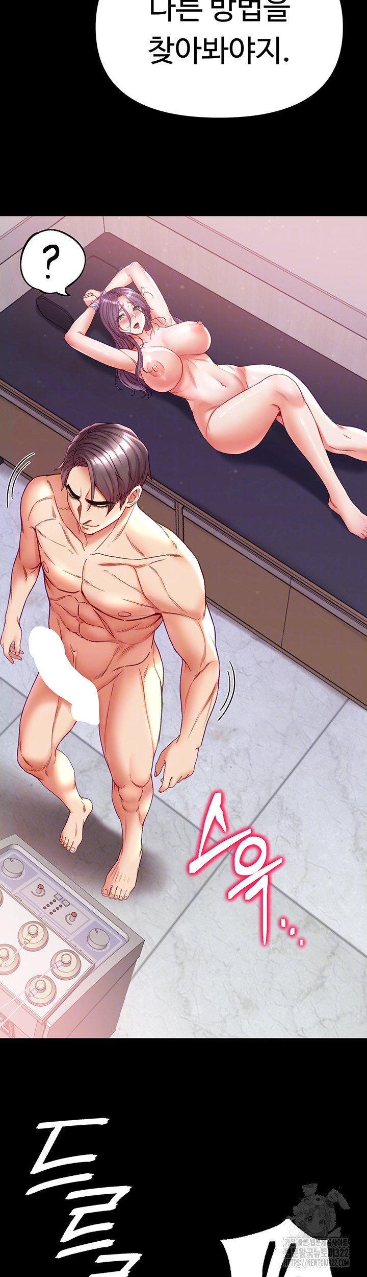 Grand Disciple Raw Chapter 61 - Page 14