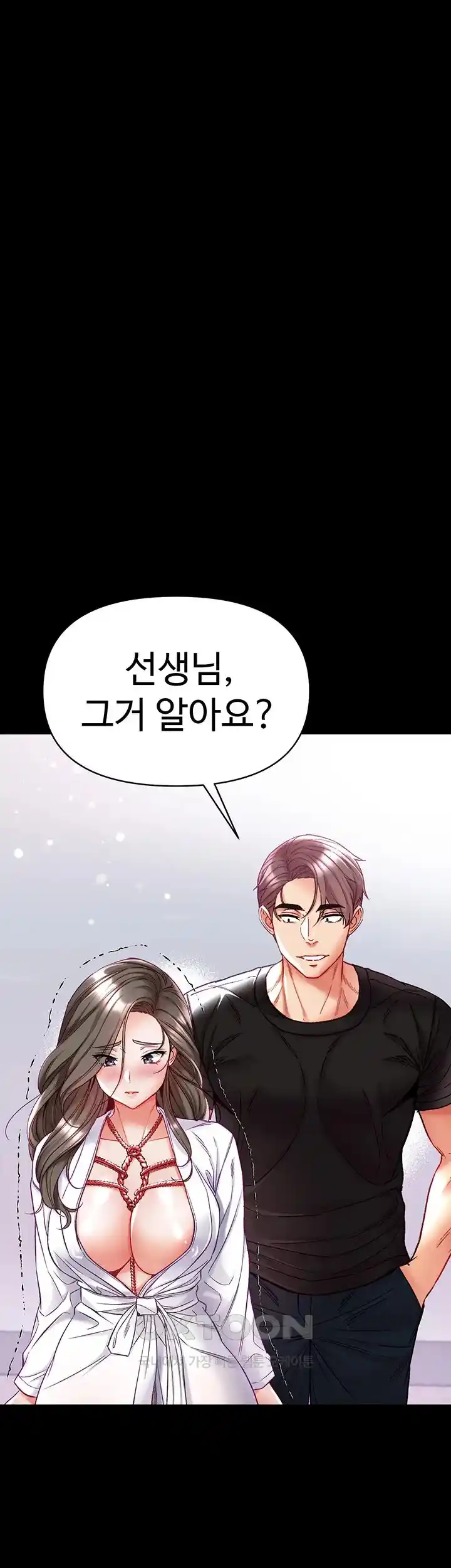 Grand Disciple Raw Chapter 72 - Page 5