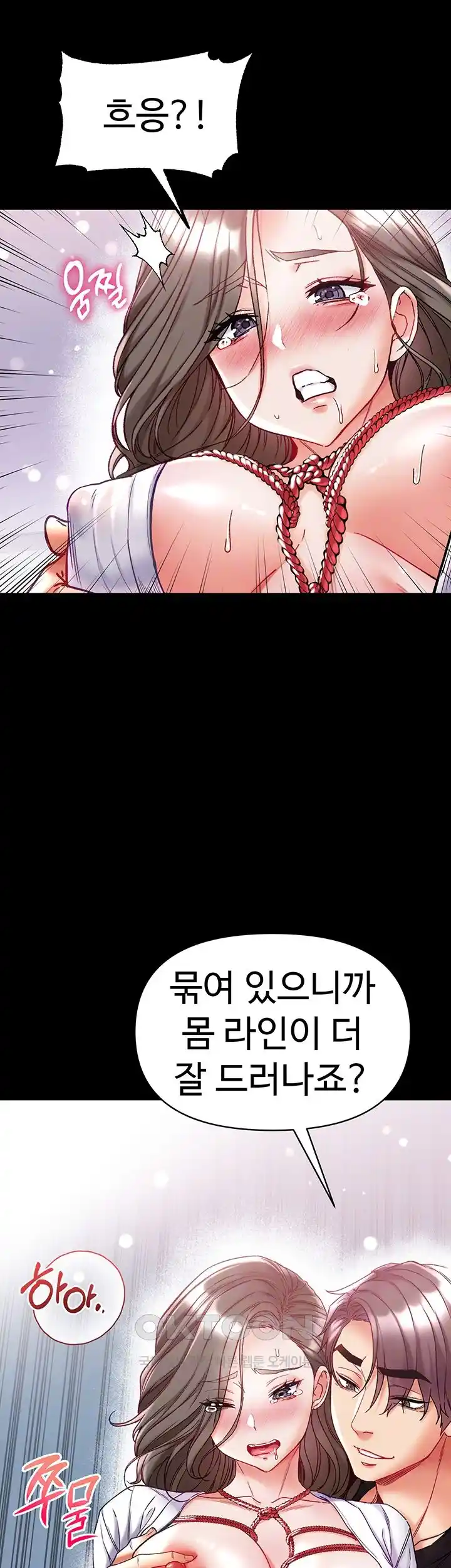 Grand Disciple Raw Chapter 72 - Page 8