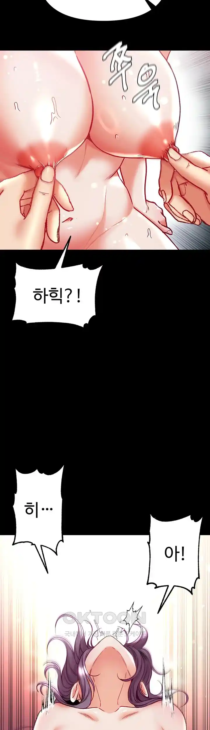 Grand Disciple Raw Chapter 74 - Page 11