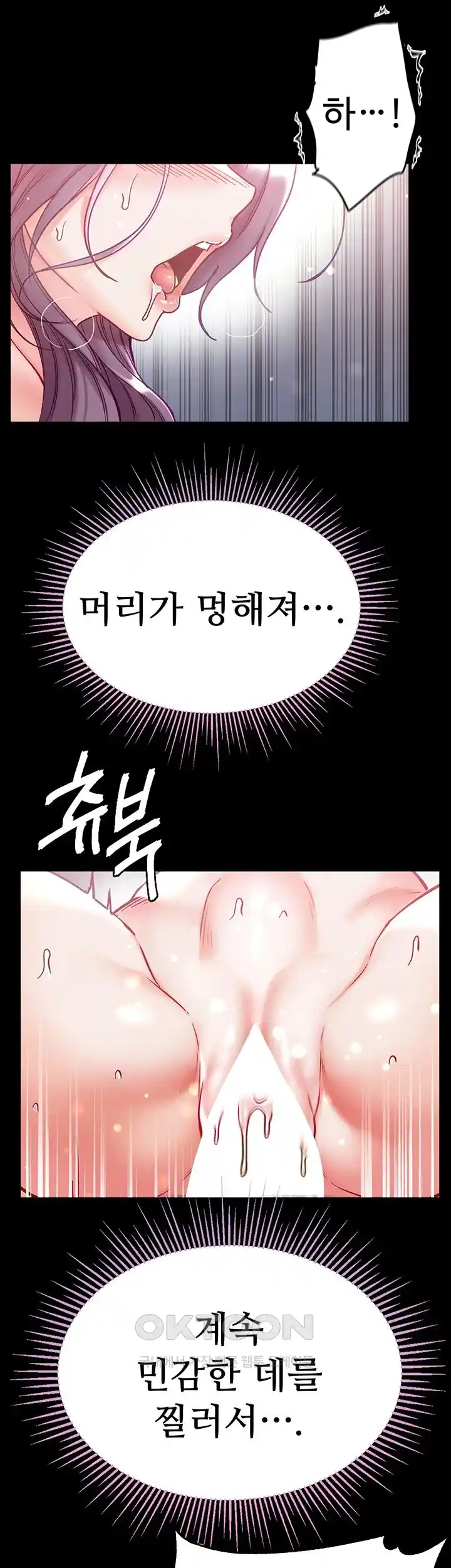 Grand Disciple Raw Chapter 74 - Page 13