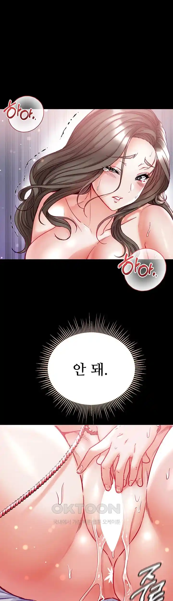 Grand Disciple Raw Chapter 74 - Page 20