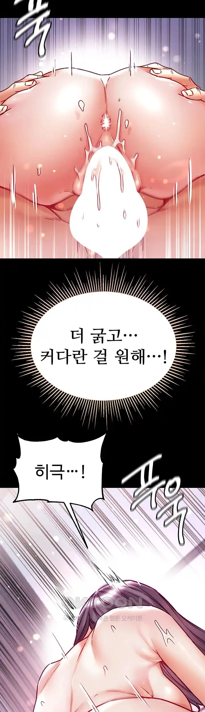 Grand Disciple Raw Chapter 74 - Page 22