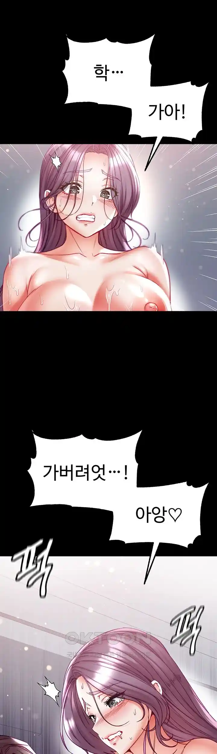 Grand Disciple Raw Chapter 74 - Page 24