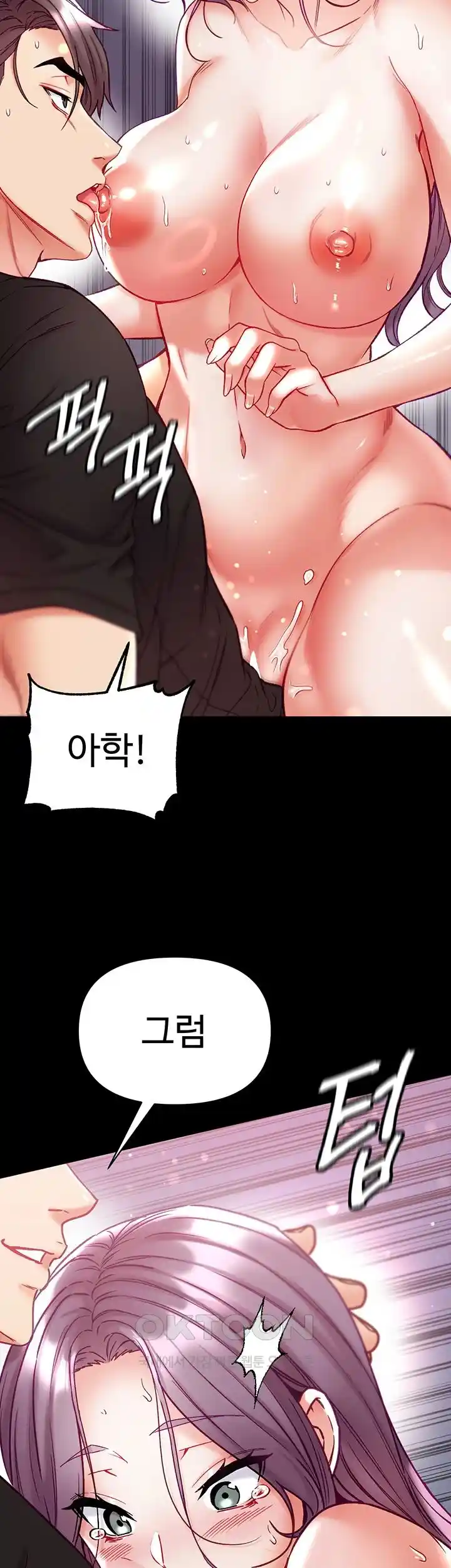 Grand Disciple Raw Chapter 74 - Page 25